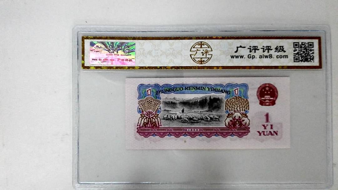 1960年壹圆