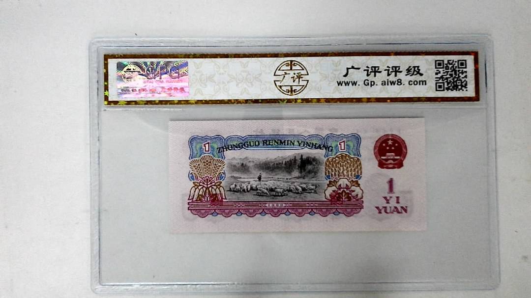 1960年壹圆