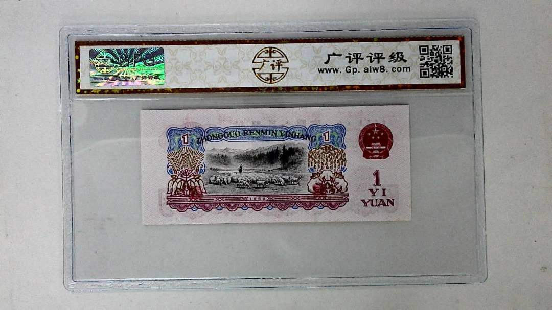 1960年壹圆