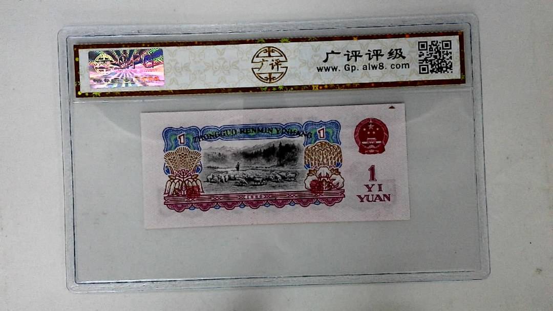 1960年壹圆