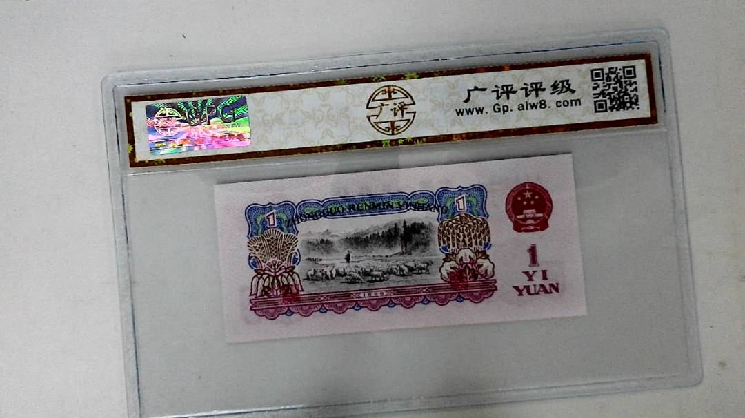 1960年壹圆