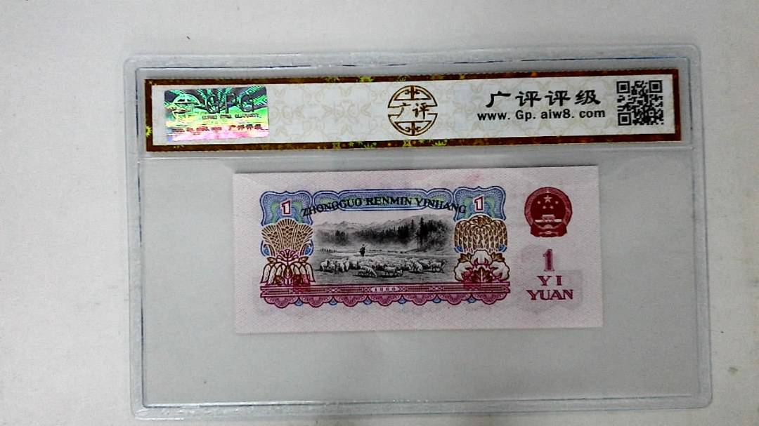 1960年壹圆