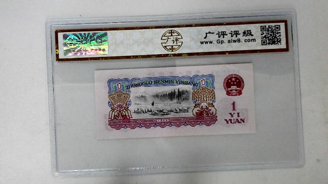 1960年壹圆