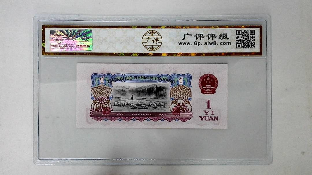 1960年壹圆