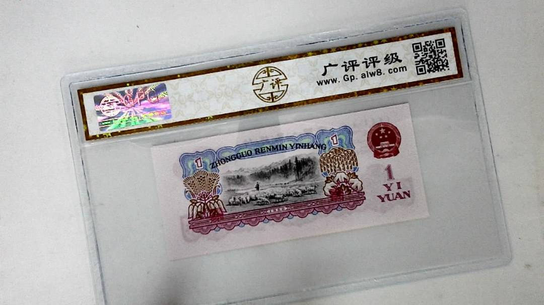 1960年壹圆