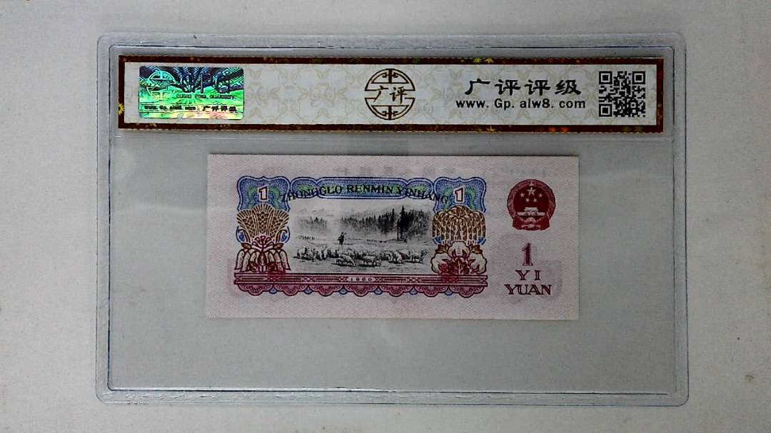 1960年壹圆