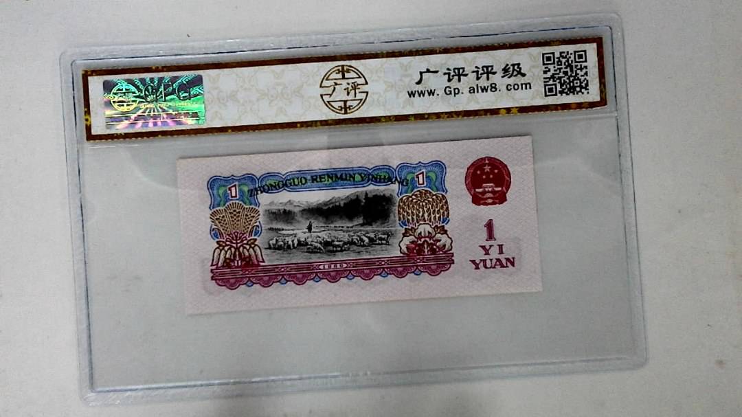 1960年壹圆