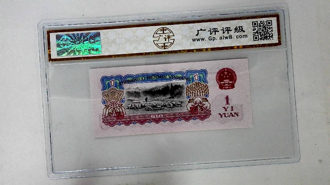 1960年壹圆