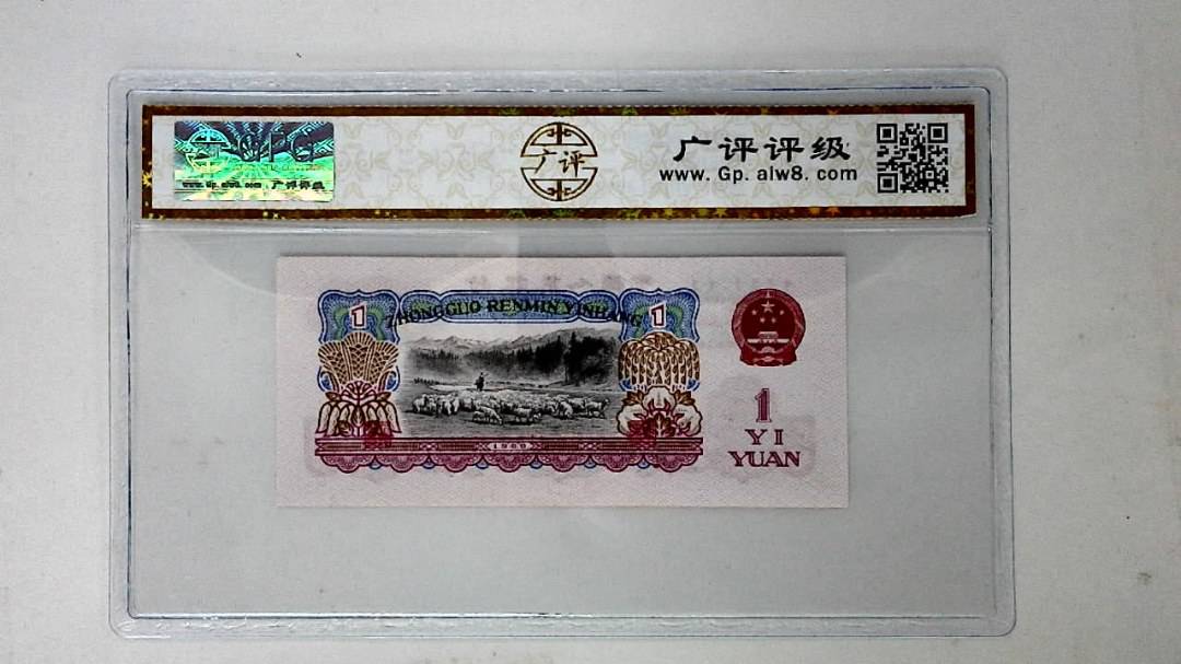 1960年壹圆