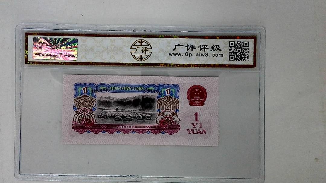 1960年壹圆