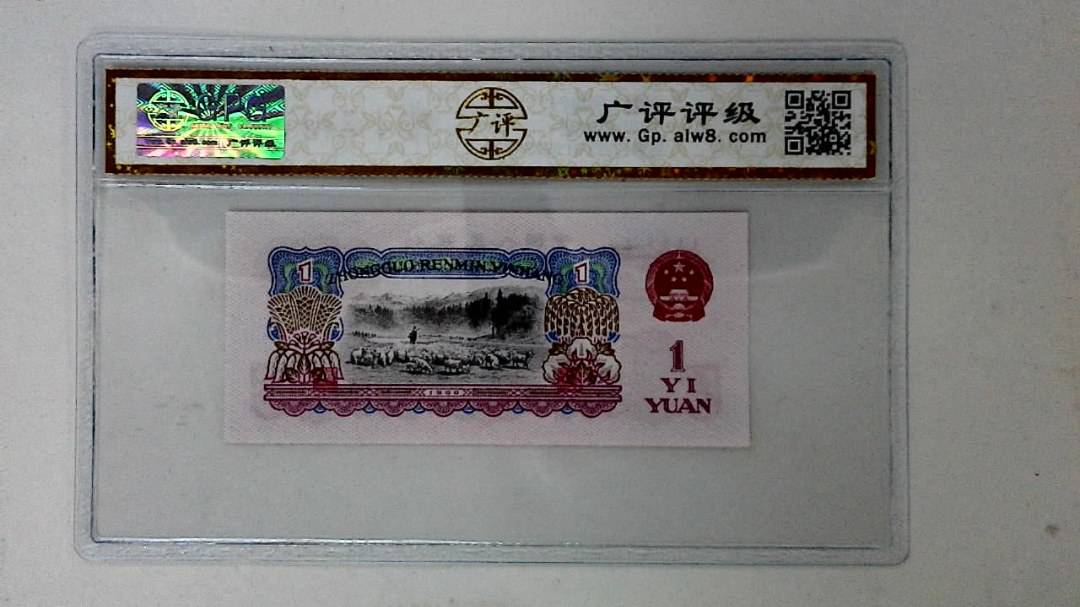 1960年壹圆