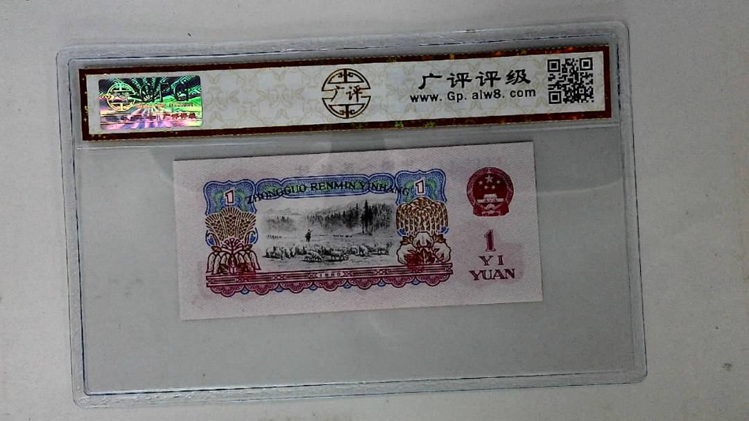 1960年壹圆