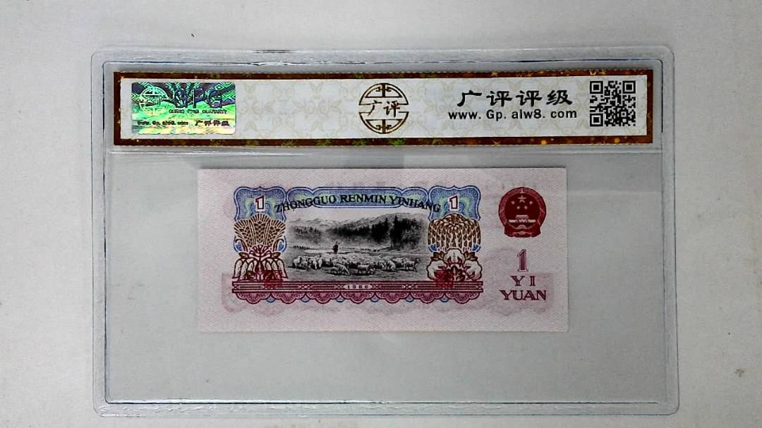 1960年壹圆