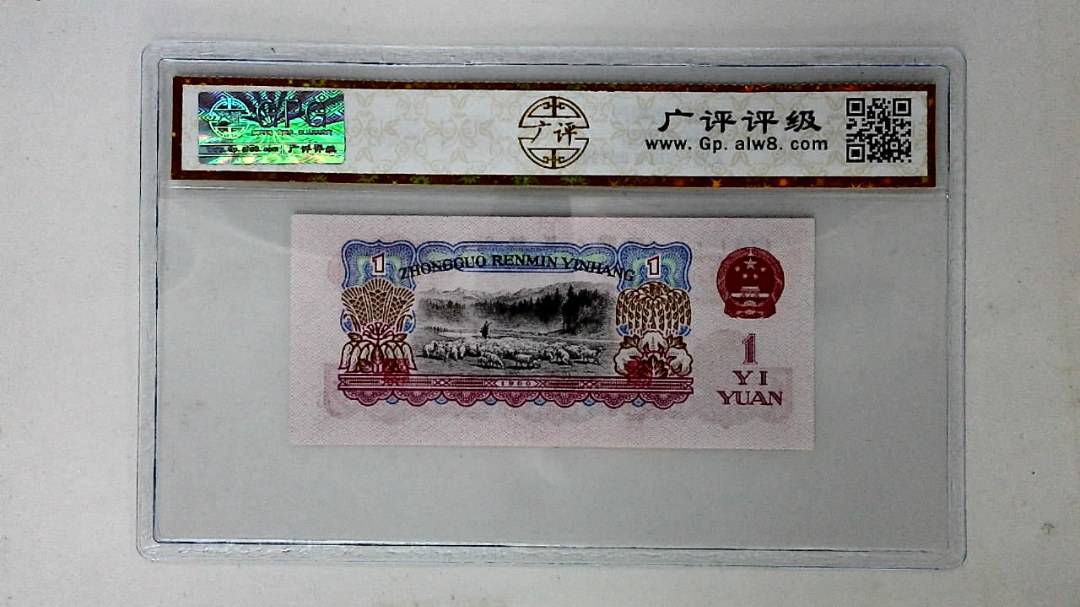 1960年壹圆