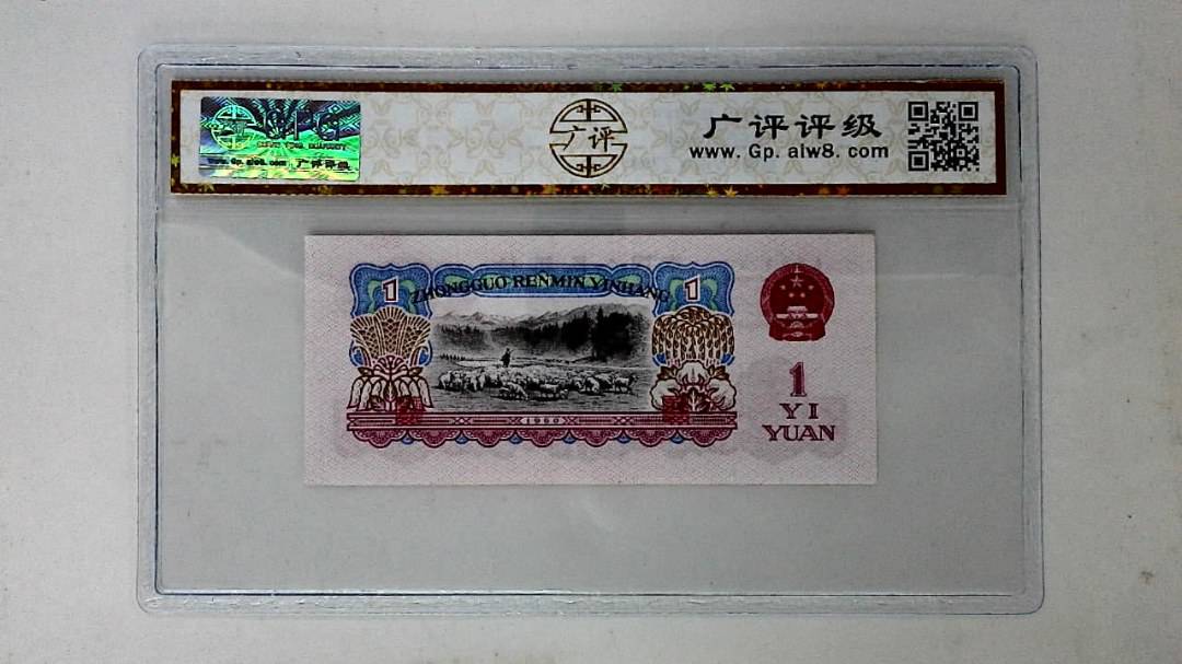 1960年壹圆