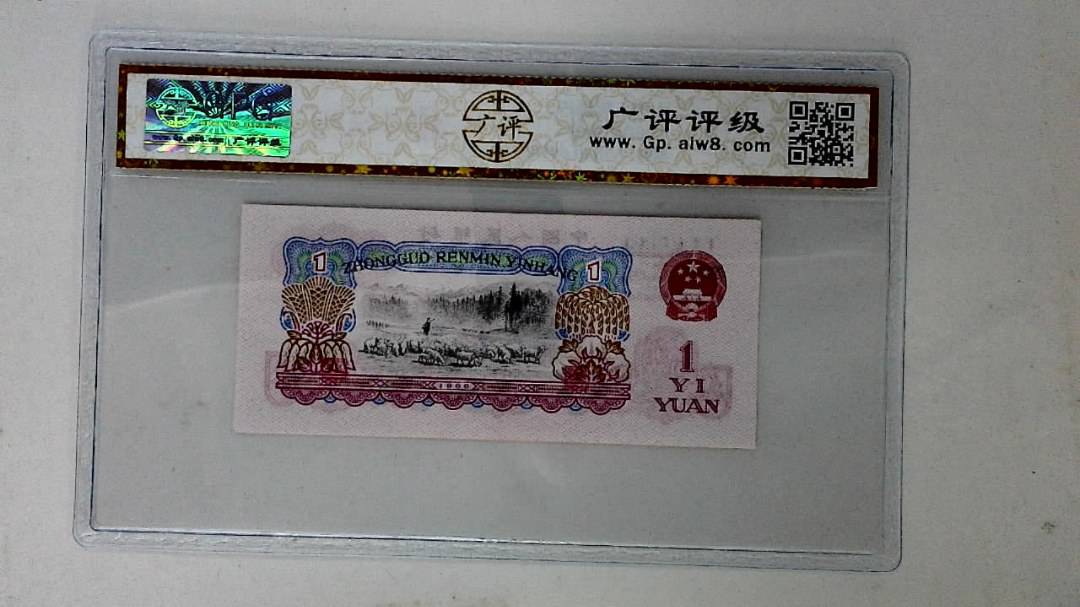 1960年壹圆