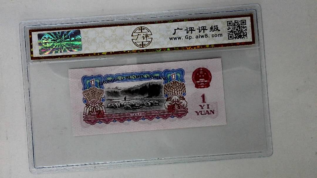 1960年壹圆