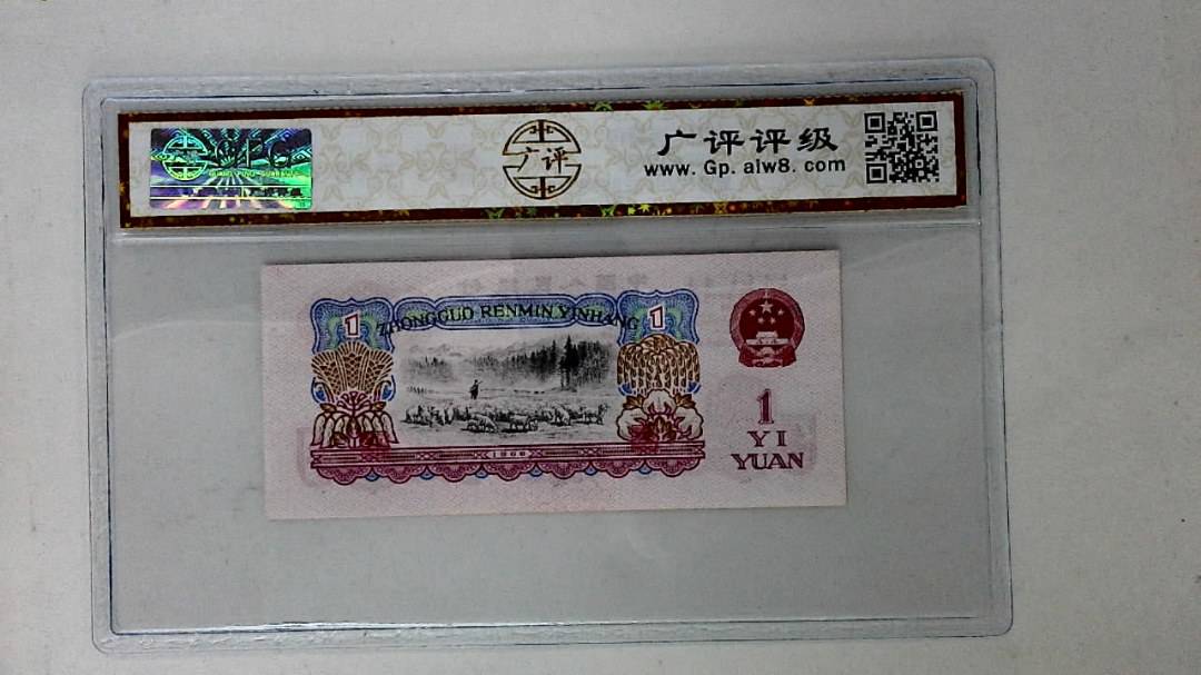 1960年壹圆