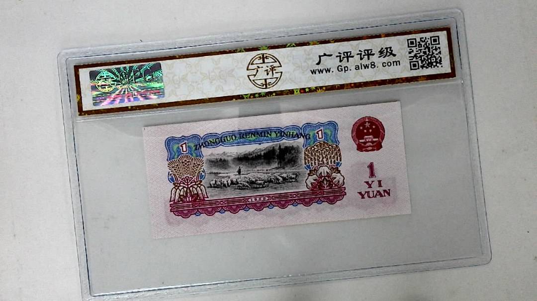 1960年壹圆