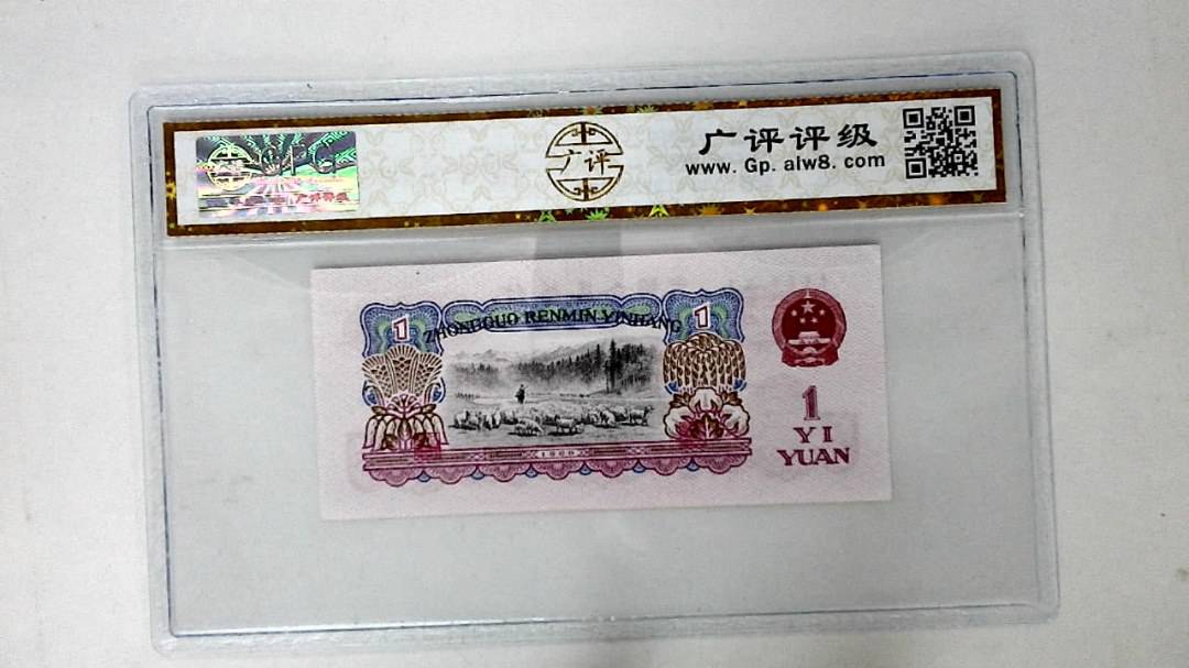 1960年壹圆