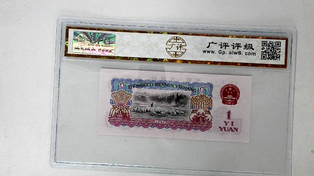 1960年壹圆