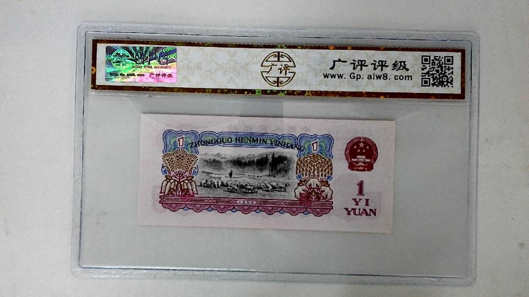 1960年壹圆