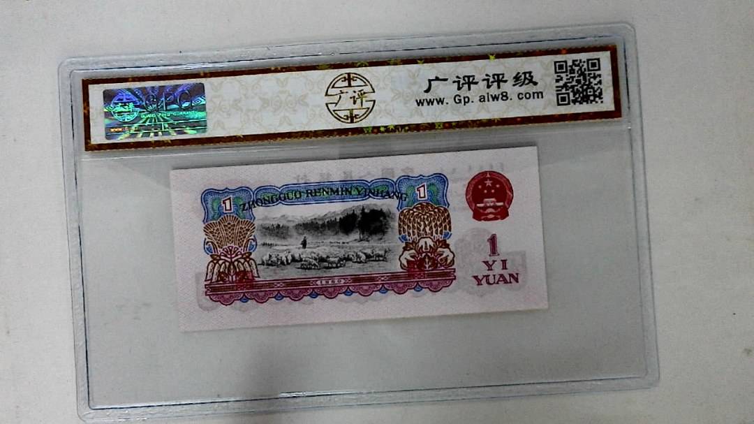 1960年壹圆