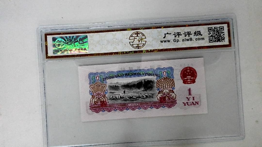 1960年壹圆
