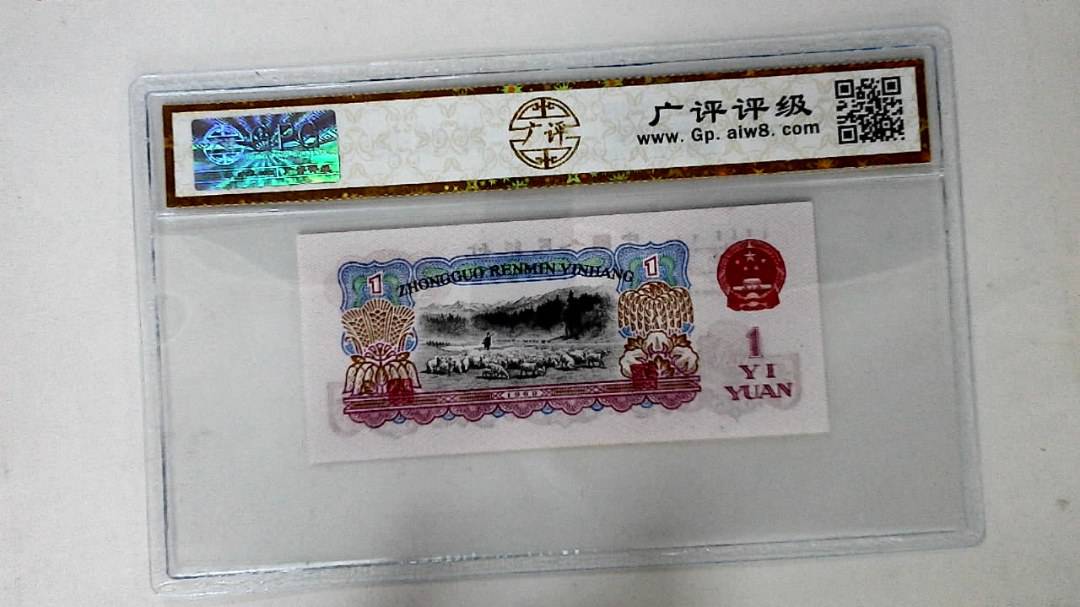 1960年壹圆