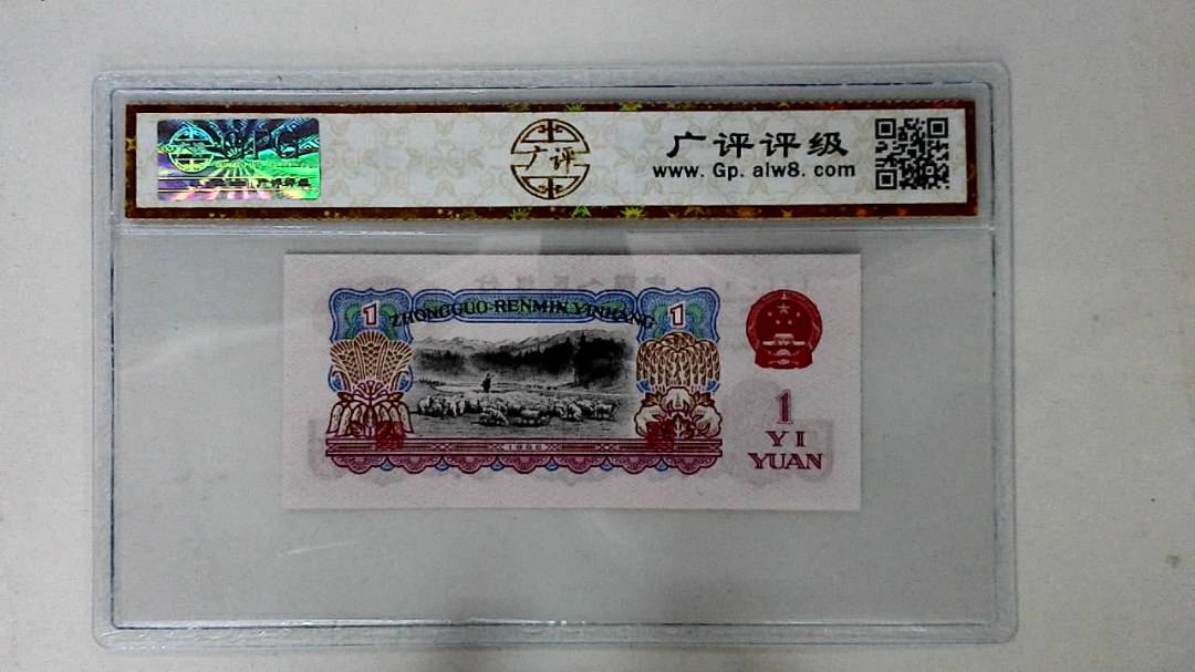 1960年壹圆