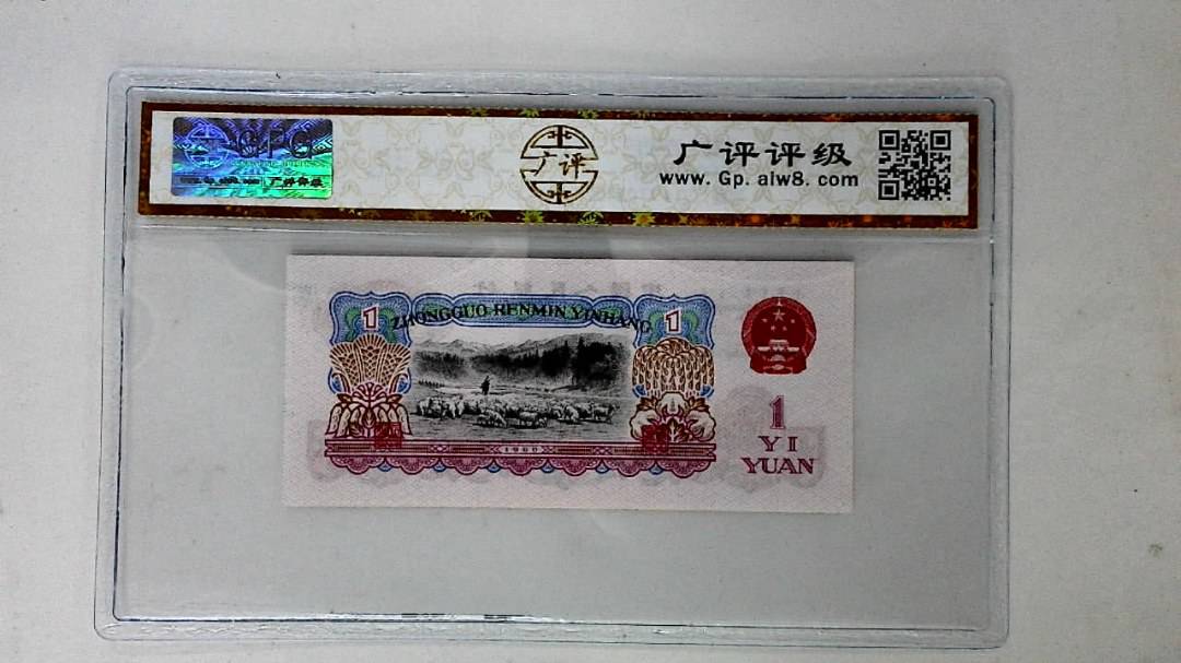 1960年壹圆
