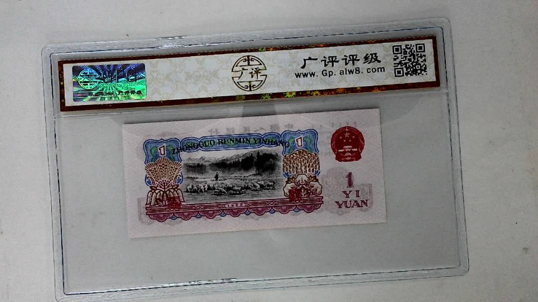 1960年壹圆