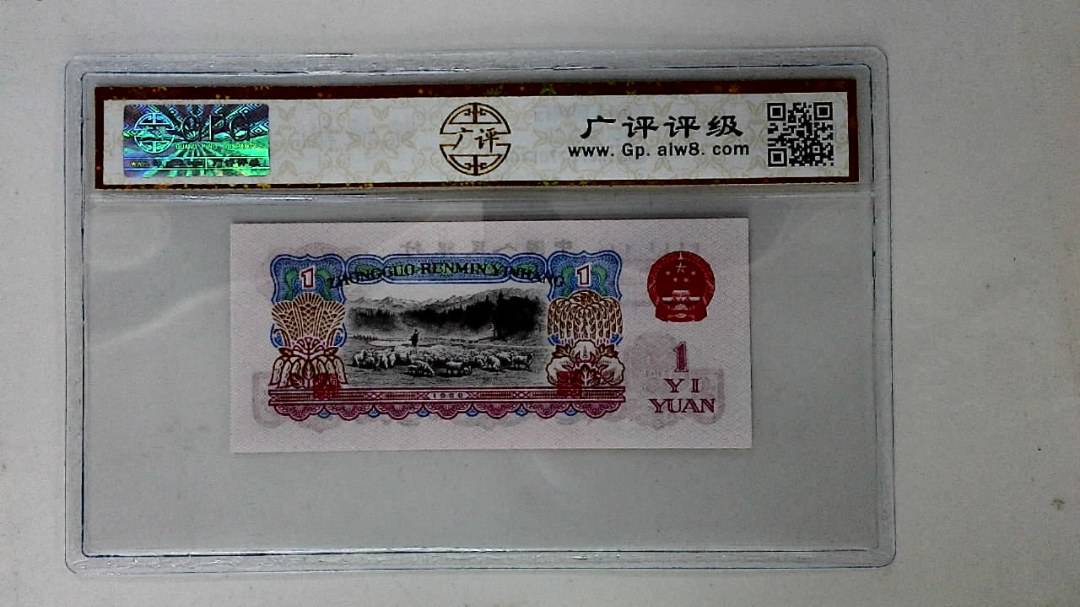 1960年壹圆