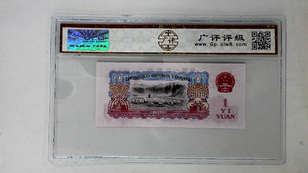 1960年壹圆