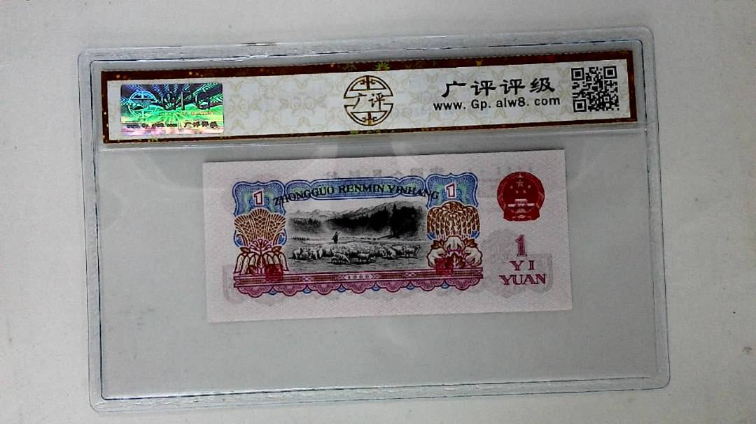 1960年壹圆
