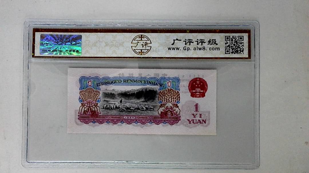 1960年壹圆