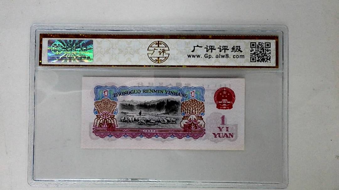 1960年壹圆