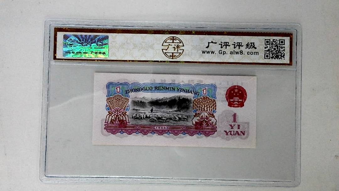 1960年壹圆