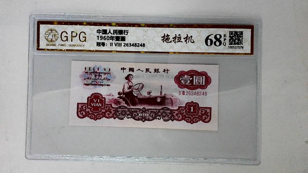 1960年壹圆