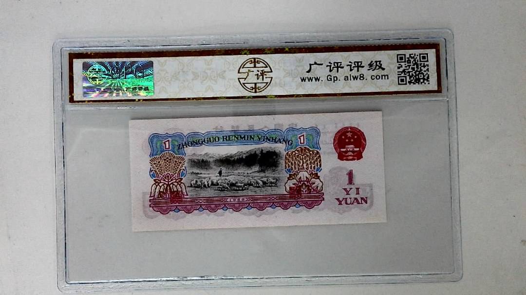 1960年壹圆