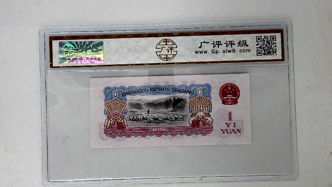 1960年壹圆