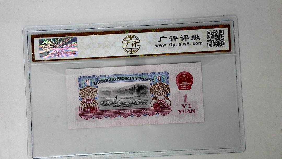 1960年壹圆