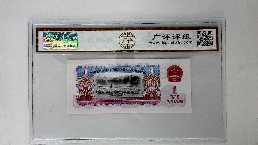 1960年壹圆