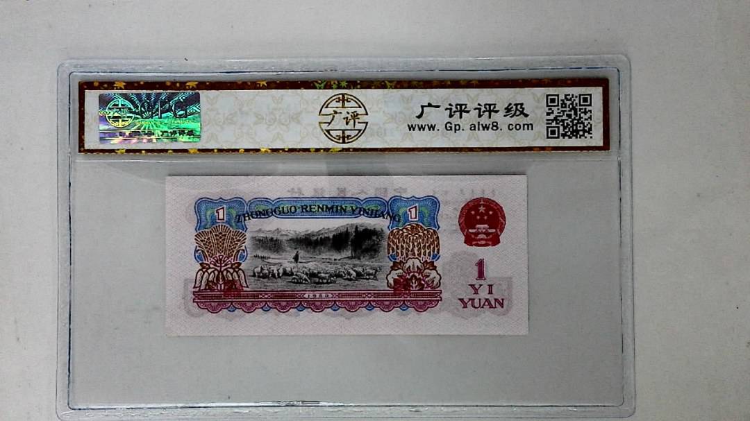 1960年壹圆