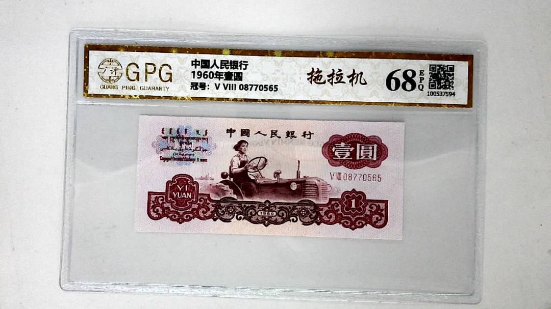 1960年壹圆