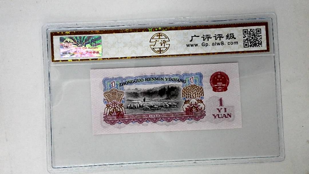 1960年壹圆