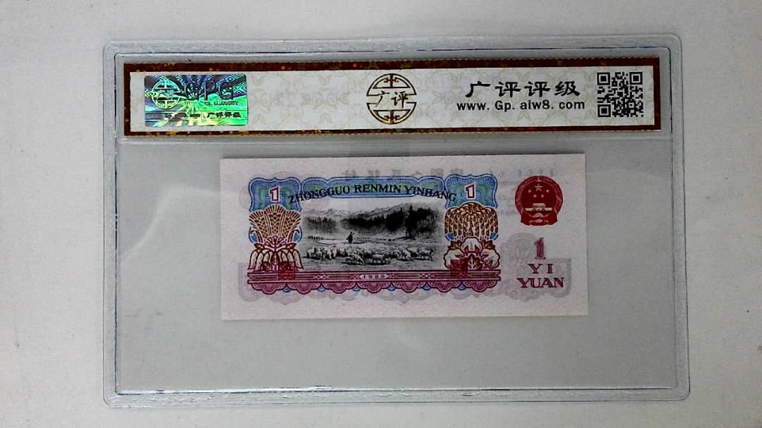 1960年壹圆
