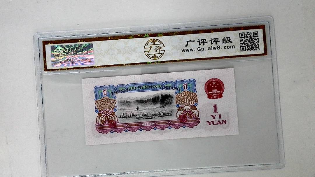 1960年壹圆