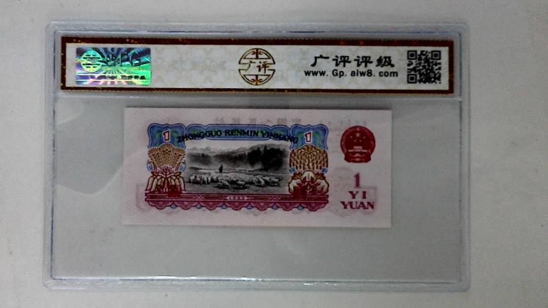 1960年壹圆
