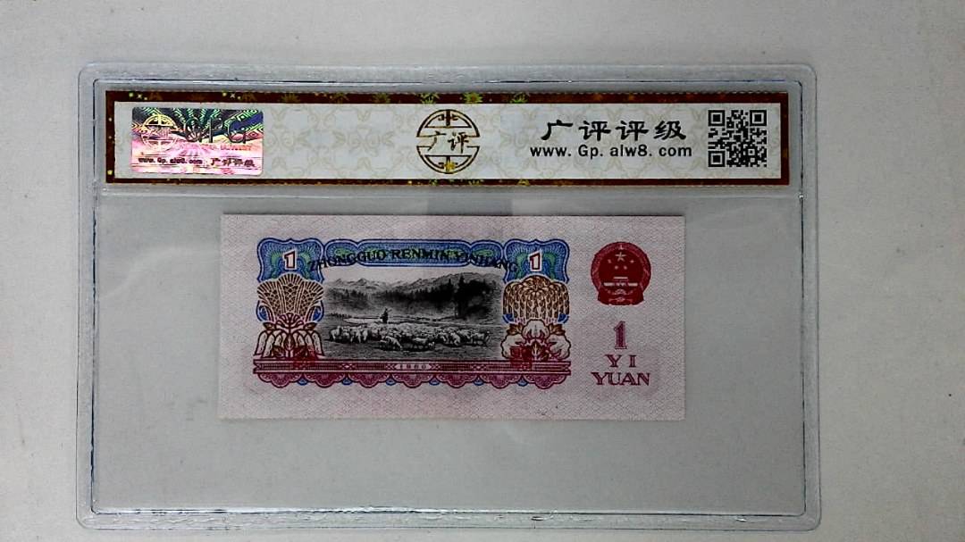 1960年壹圆